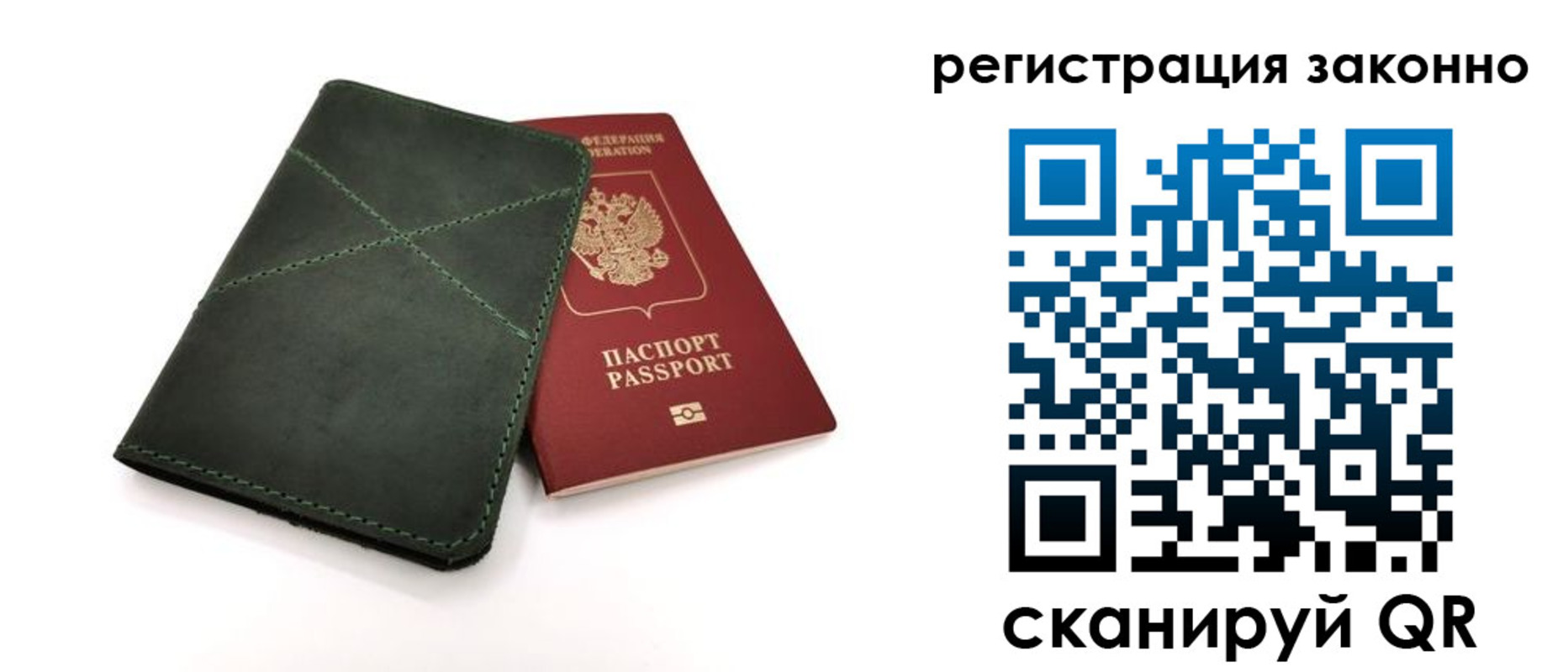 временная регистрация для всех в Жукове