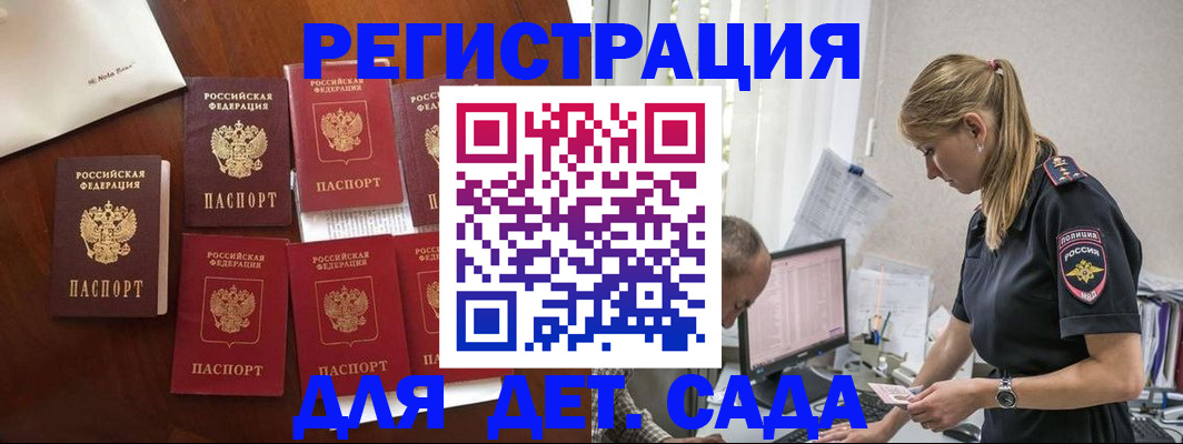 миграционный учет в Жукове