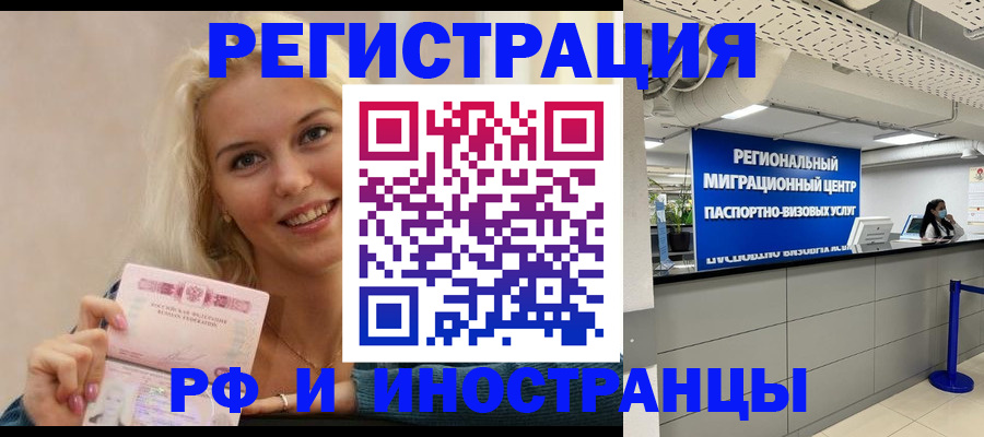 прописка ребенка в Жукове