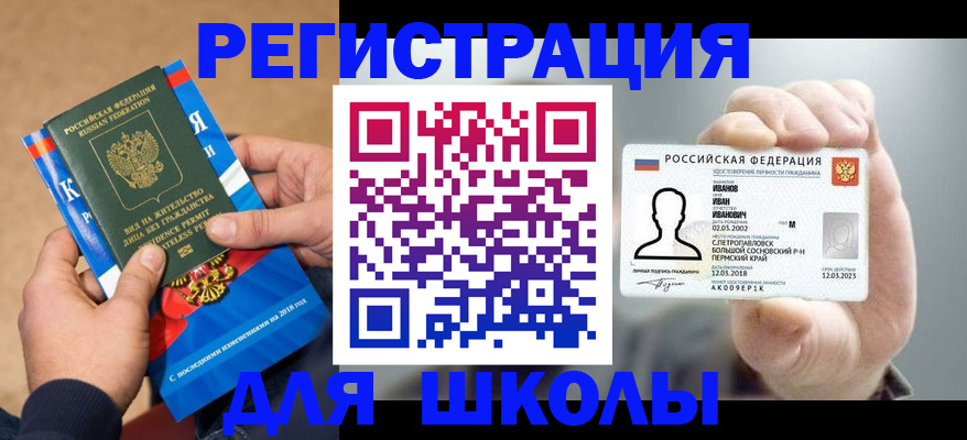 прописка в квартире в Жукове
