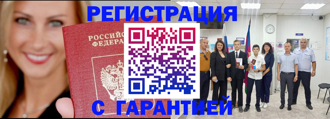 временная регистрация госуслуги в Жукове
